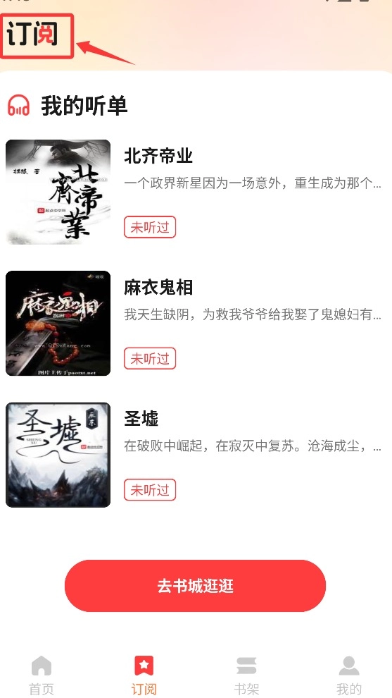 西爪畅听小说