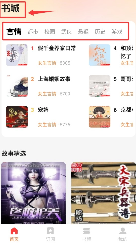 西爪畅听小说
