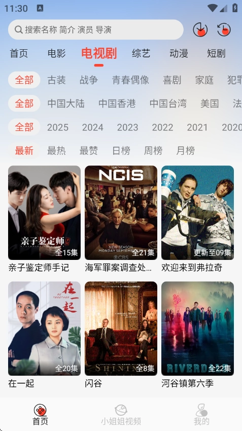 八天影视最新版截图2