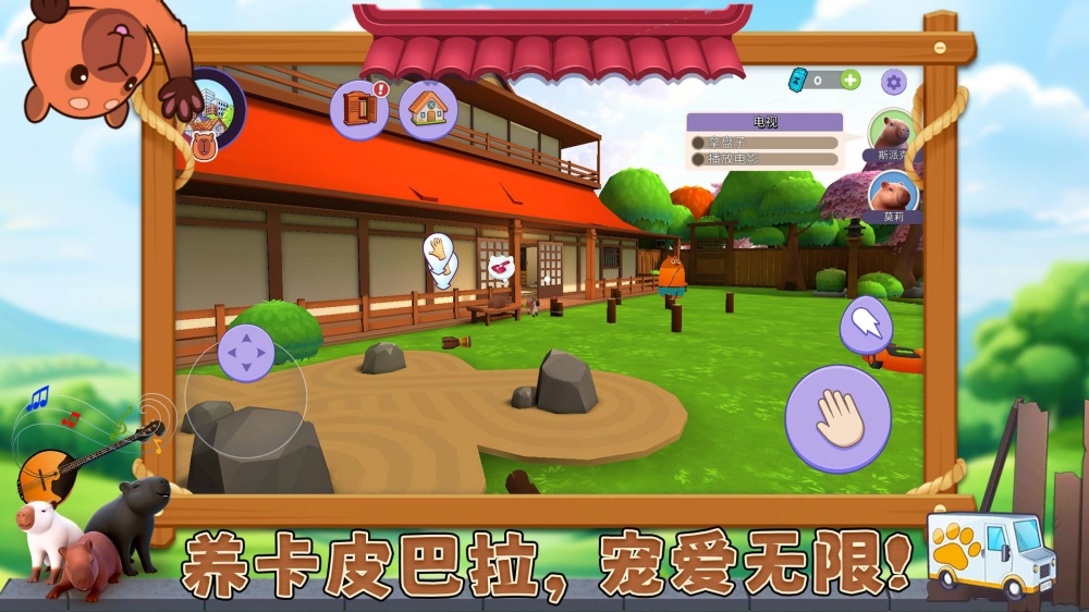 宠物消不停游戏截图3