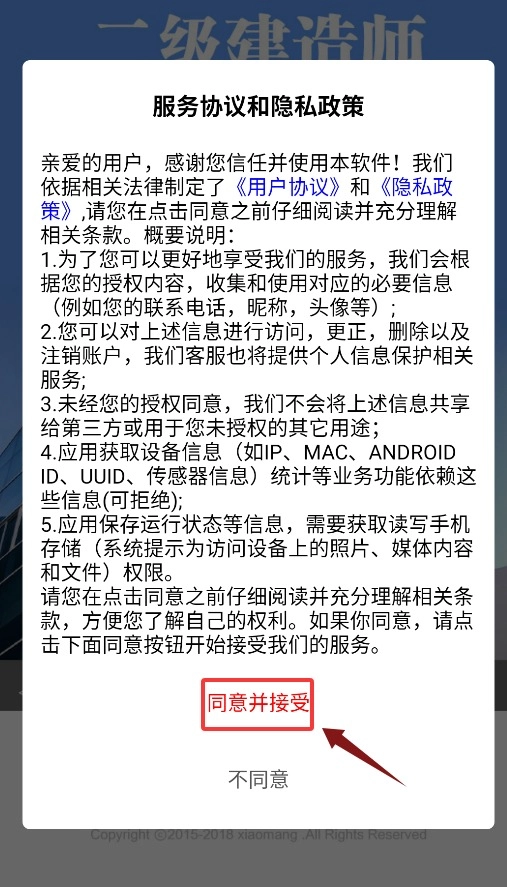 二级建造师建筑工程总题库