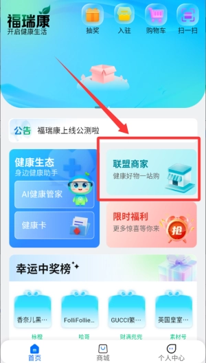 福瑞康