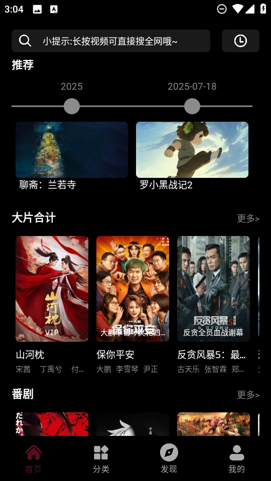 光影栈影视最新版