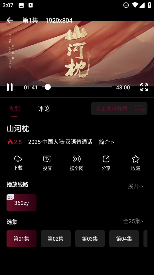 光影栈影视最新版