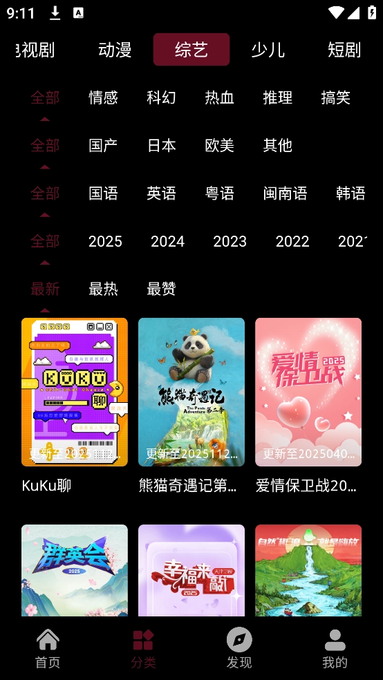 光影栈影视最新版截图1