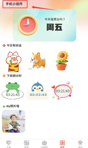美女iScreen主题壁纸