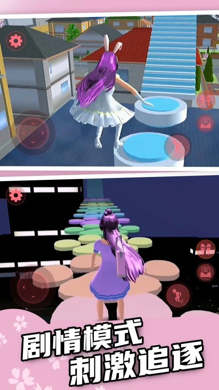 樱花酷跑校园祭游戏截图2