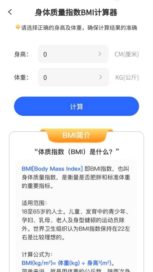 走路我先行最新版截图1