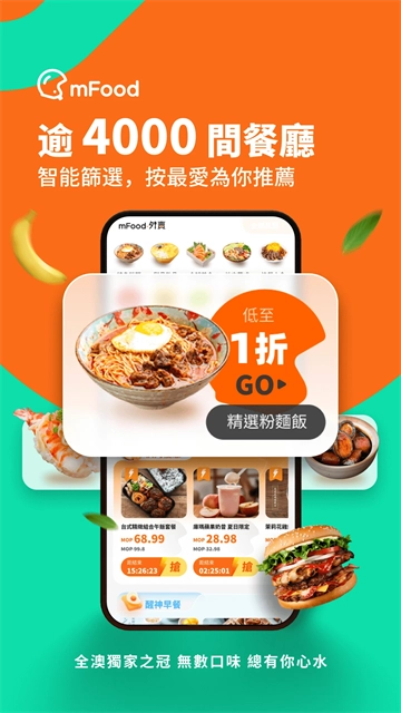 mfood截图1