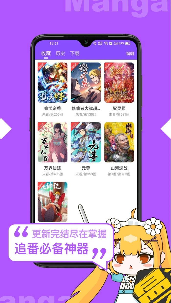 漫画人极速版截图2
