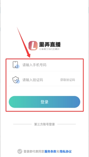 里弄直播