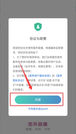 里弄直播