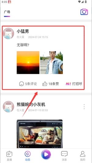 里弄直播