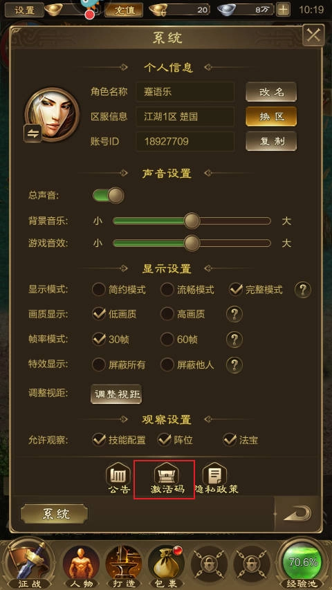 王者征途折正版