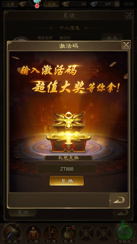 王者征途折正版