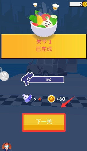 刺激切切乐