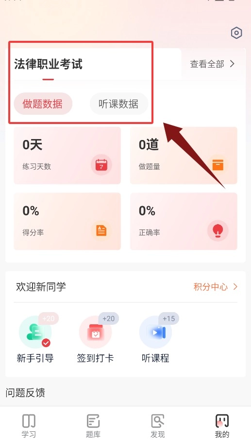 星途法考