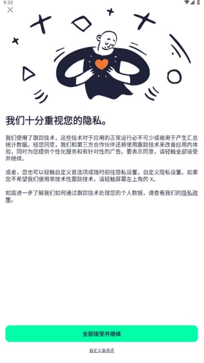 autsheng最新版截图0