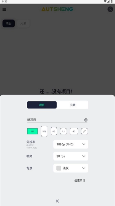 autsheng最新版截图1