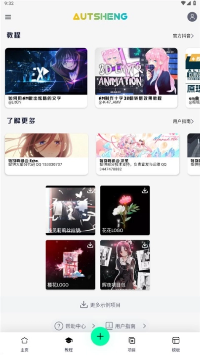 autsheng最新版截图2