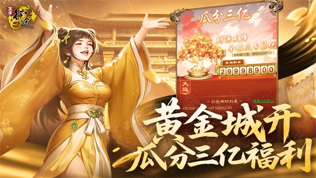 王者征途折正版截图1