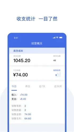 欧包进存宝2026  安卓版截图4