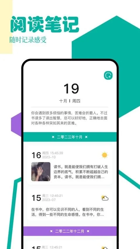 po18书屋阅读器2026最新版截图2