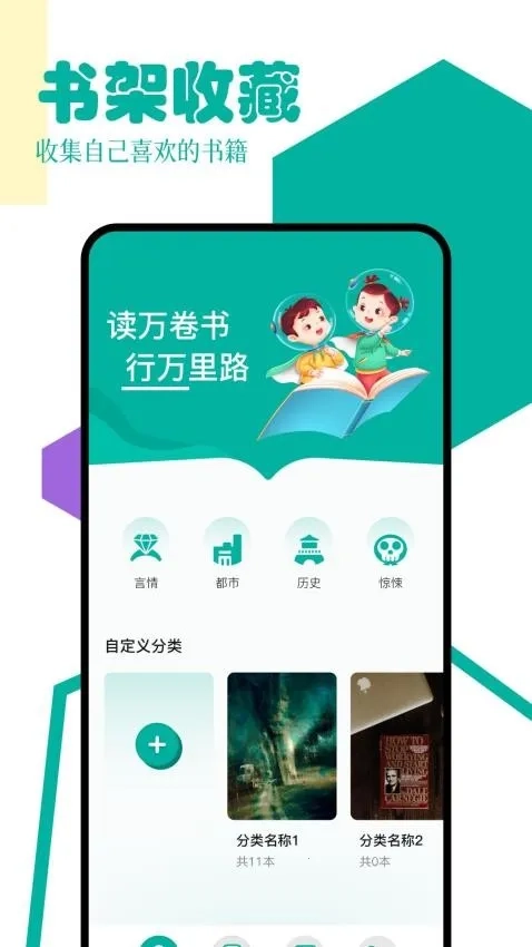 po18书屋阅读器2026最新版截图3