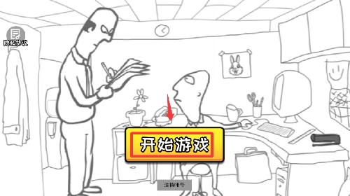 暴打老板