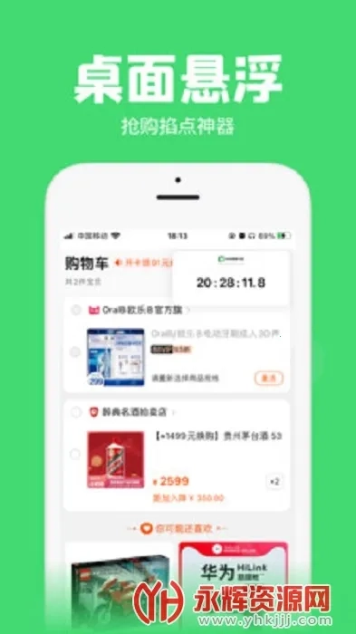 悬浮秒表(时间管理工具)  安卓版截图2