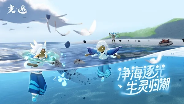 光遇华为2026最新版截图2