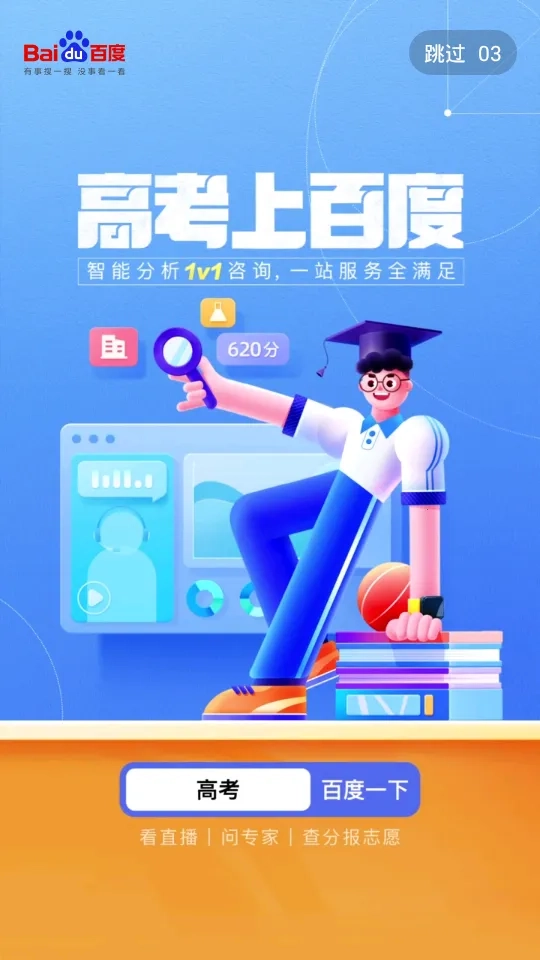 百度浏览器安装包  手机版截图1