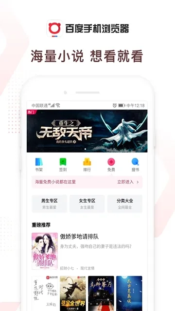 百度浏览器安装包  手机版截图3