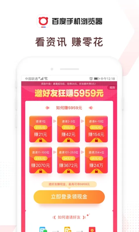百度浏览器安装包  手机版截图2