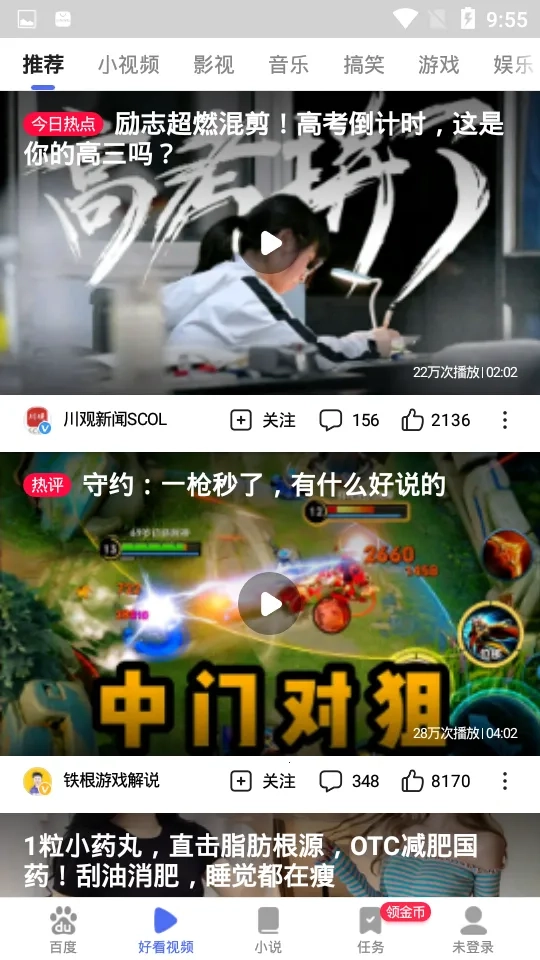 百度浏览器安装包  手机版