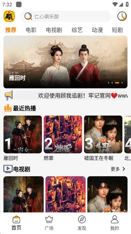 顾我追剧免费安装  安卓版截图1