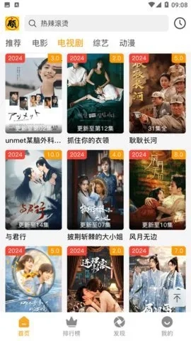 顾我追剧免费安装  安卓版截图2