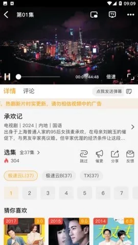 顾我追剧免费安装  安卓版截图3