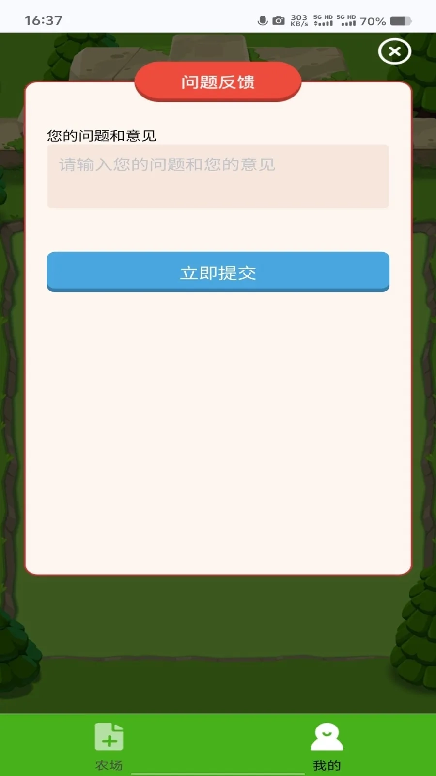 守卫农场赚钱版截图2