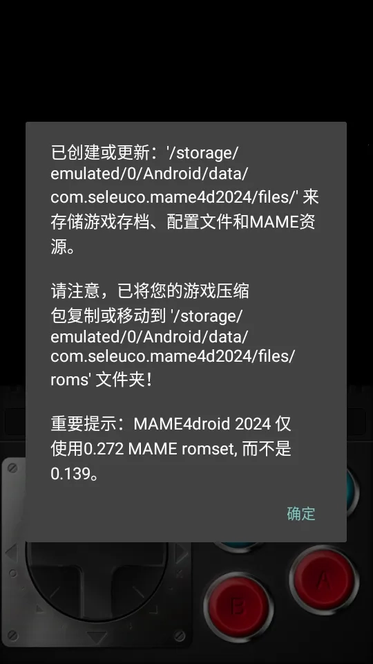 街机模拟器tv版截图2