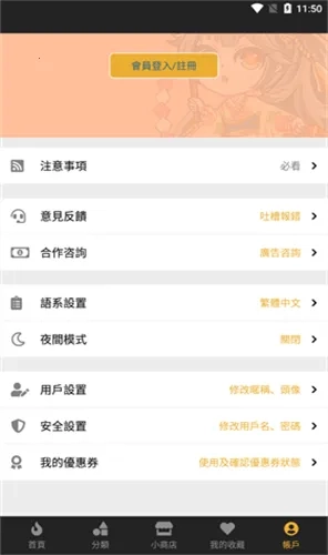 香香腐宅  安卓版截图1