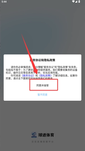球进体育