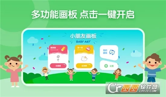儿童简笔画画板2026最新版