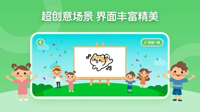 儿童简笔画画板2026最新版截图4