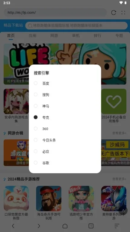 kk浏览器2026最新版截图2