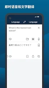 deepl翻译器  安卓版