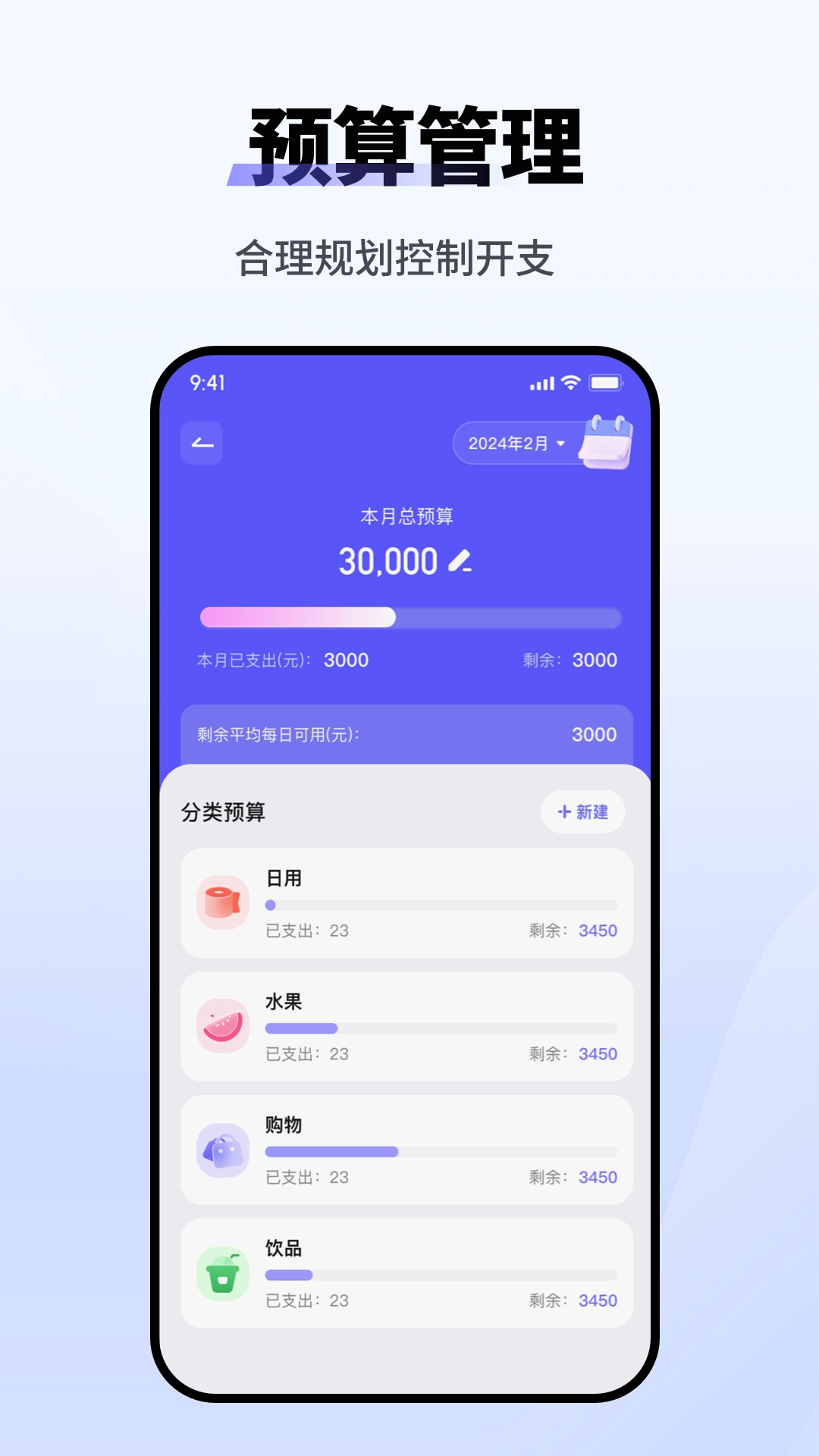 记账小本截图1