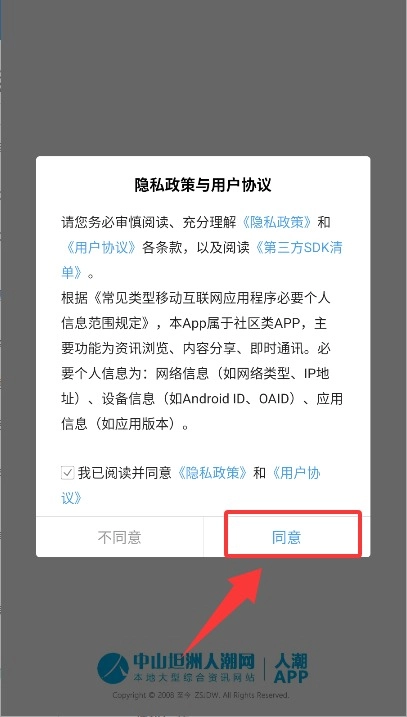 人潮网