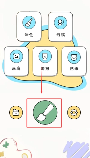 轻画画