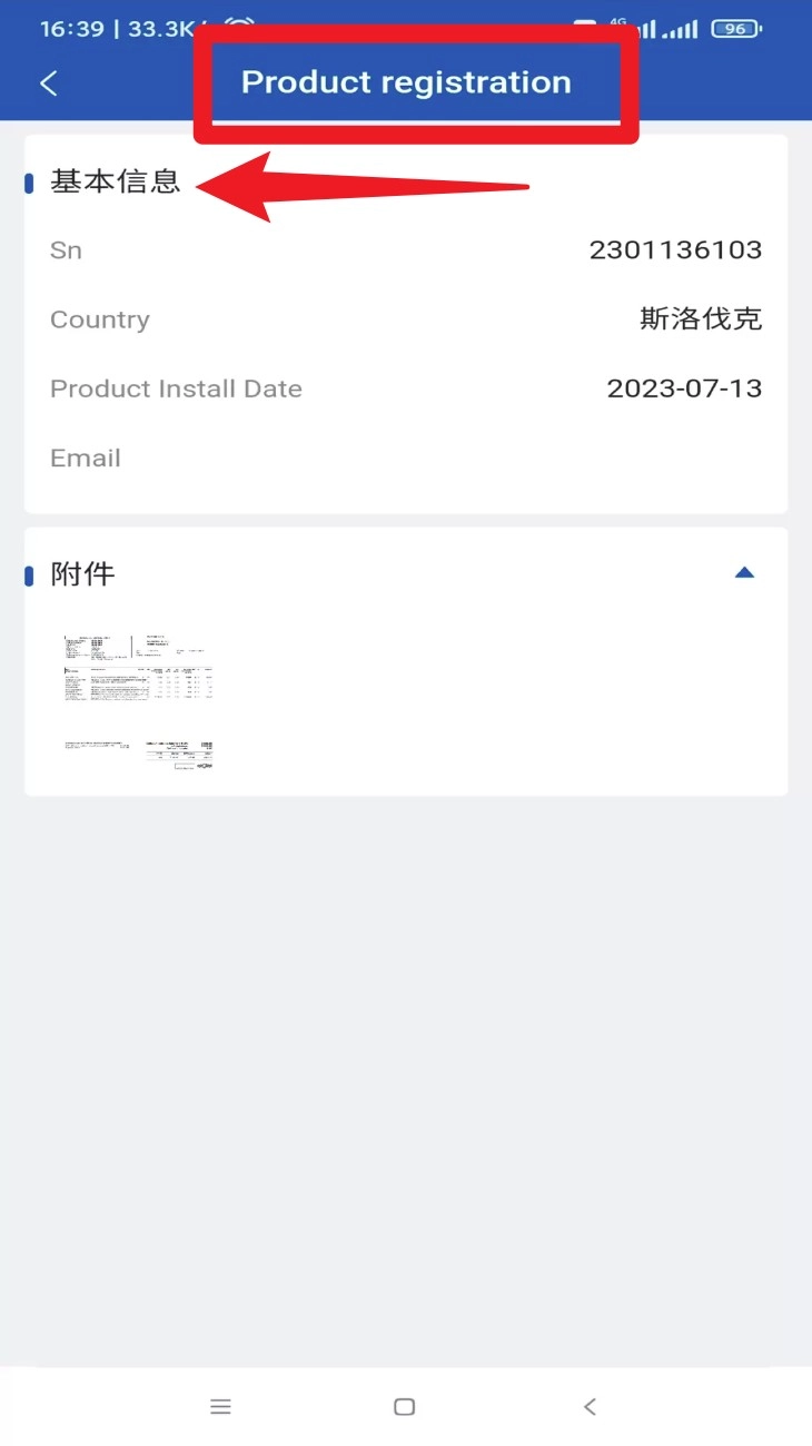 德业服务云中文版